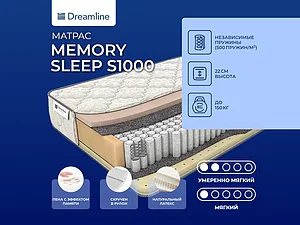 Dreamline Memory Sleep S1000 160�200