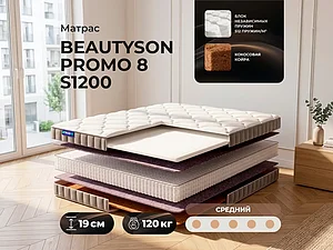 BeautySon Promo 8 S1200