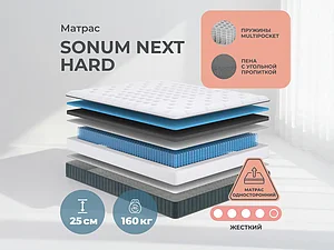 Sonum Next Hard