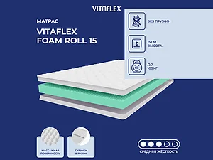Vitaflex Foam Roll 15 65�200
