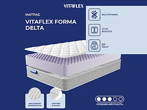 ������ ������ Vitaflex Forma Delta 65�200