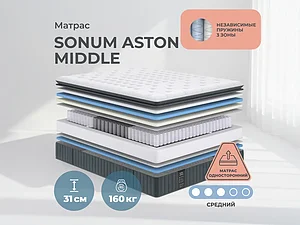 ������ ������ Sonum Aston Middle
