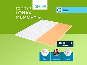 ������ Lonax Memory 4