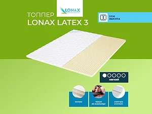 ������ Lonax Latex 3 65�200