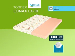 ������ Lonax LX-10 65�200