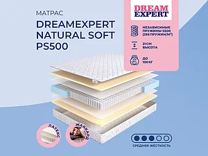 DreamExpert Natural Soft PS500 65�200