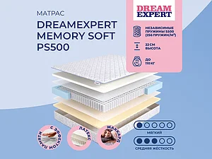 DreamExpert Memory Soft PS500 65�200