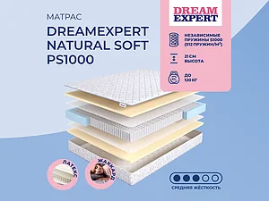 DreamExpert Natural Soft PS1000 65�200