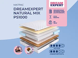 DreamExpert Natural Mix PS1000 65�200