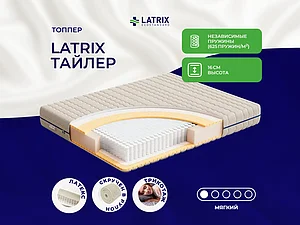 Latrix ������ 65�200