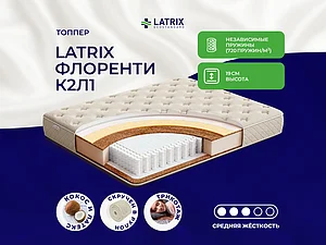 Latrix �������� �2�1 65�200