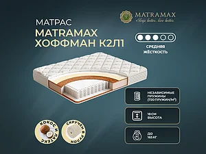 Matramax  21
