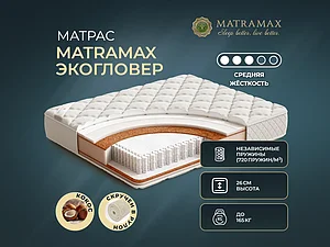 Matramax ��������� 65�200