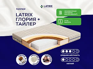 ������ ������ Latrix ������ + ������ 65�200
