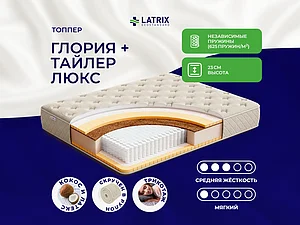 Latrix ������ + ������ ���� 65�200