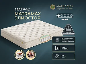 Matramax ��������