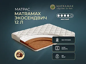 ������ ������ Matramax ���������� 12 �