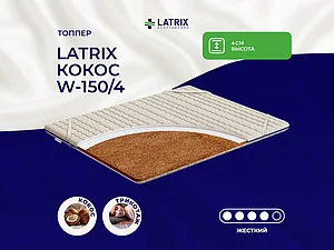 ������ Latrix ����� W-150/4 65�200