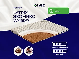 ������ Latrix ������� W-150/7 65�200