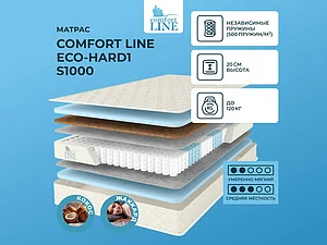 Comfort Line Eco-Hard1 S1000 65�200