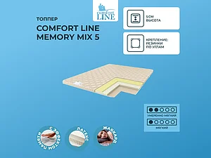 ����������� Comfort Line Memory Mix 5 65�200