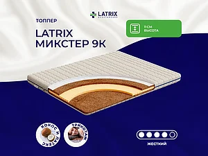 Latrix ������� 9� 65�200