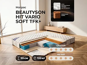Beautyson Hit VarioSoft TFK+
