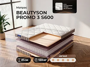 BeautySon Promo 3 S600