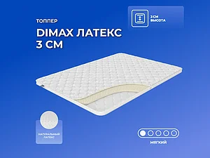 ������ ������ Dimax ������ 3 ��