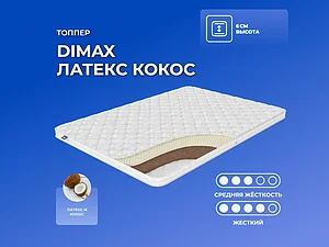 ������ ������ Dimax ������ �����