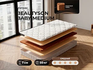 BeautySon Baby Medium