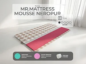 ����������� Mr.Mattress Mousse Neropur