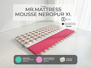 ����������� Mr.Mattress Mousse Neropur XL