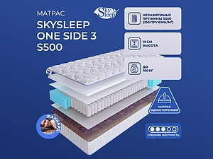 SkySleep One Side 3 S500 65�200