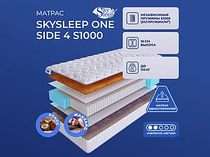 SkySleep One Side 4 S1000 120�200