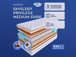 ������ ������ SkySleep Privilege Medium S1000
