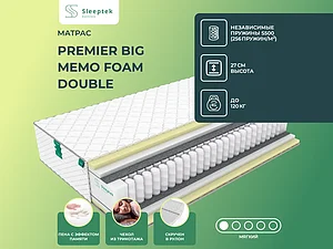 ������ ������ Sleeptek Premier Big Memo Foam Double