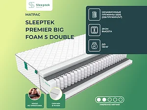 ������ ������ Sleeptek Premier Big Foam 5 Double