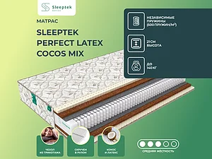 Sleeptek Perfect Latex Cocos Mix 65�200