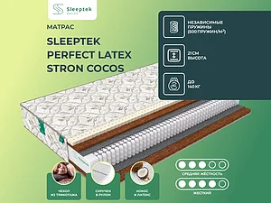 ������ ������ Sleeptek Perfect Latex Stron Cocos 65�200