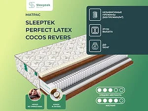 ������ ������ Sleeptek Perfect Latex Cocos Revers