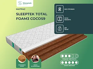 ������ ������ Sleeptek Total Foam3 Cocos9