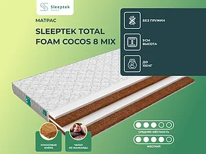 Sleeptek Total Foam Cocos 8 Mix 65�200