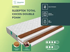 Sleeptek Total Cocos Double Foam 65�200