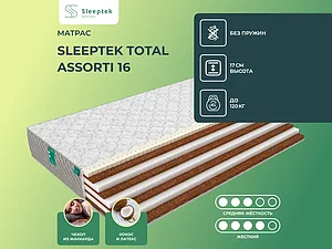 ������ ������ Sleeptek Total Assorti 16 65�200