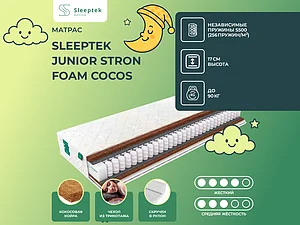 Sleeptek Junior Stron Foam Cocos 65�200