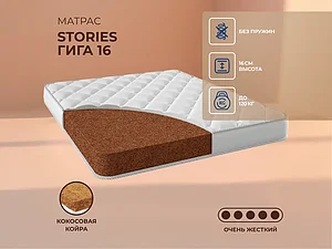 Stories ���� 16 65�200