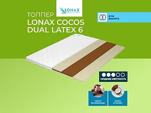 ������ Lonax Cocos Dual Latex 6