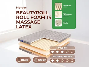 BeautyRoll Roll Foam 14 Massage Latex 65�150
