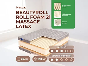 ������ ������ BeautyRoll Roll Foam 21 Massage Latex 65�150